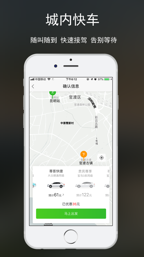 云滴出行手机软件app截图