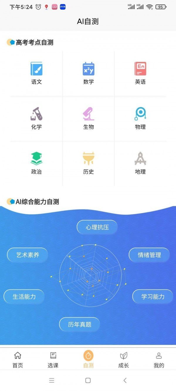 极亿考手机软件app截图