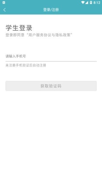 音乐家教手机软件app截图