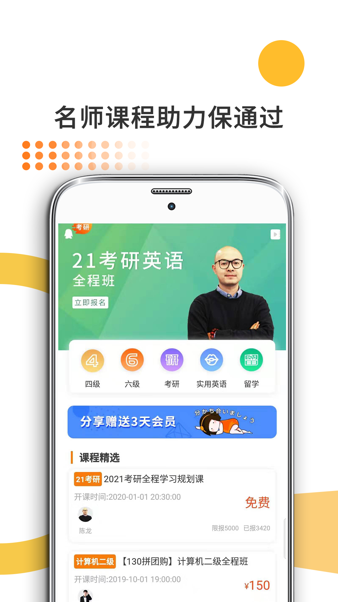 法硕考研手机软件app截图