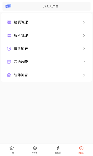 白夜猫影视手机软件app截图