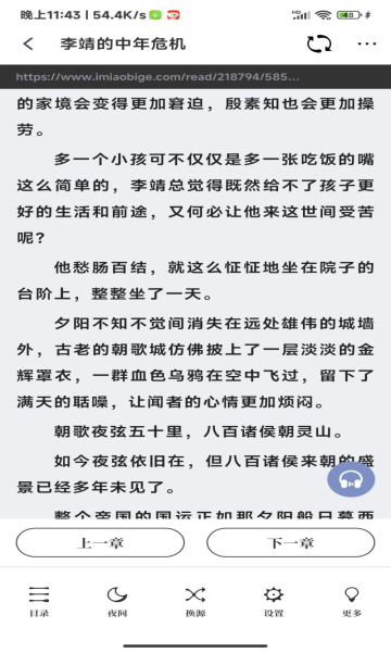 牛马阅读手机软件app截图