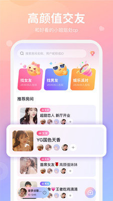 小浣熊语音手机软件app截图