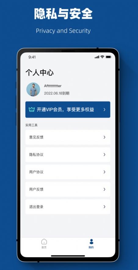 视频恢复管家手机软件app截图