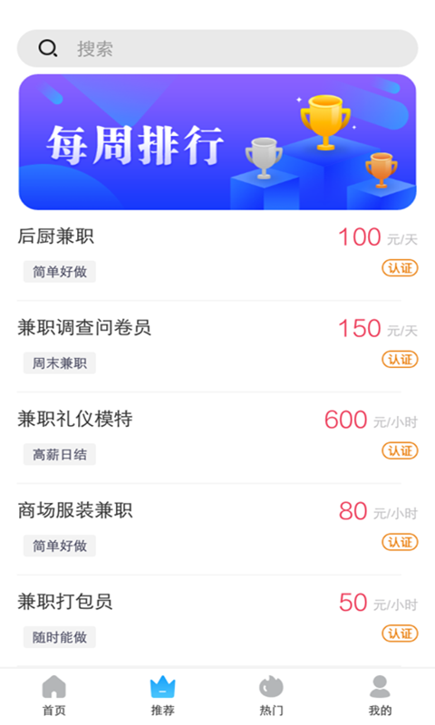 暖阳兼职手机软件app截图