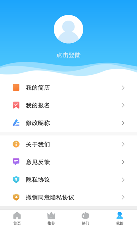 暖阳兼职手机软件app截图