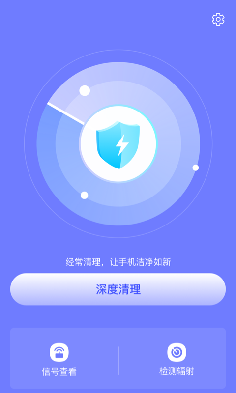 皮皮清理手机软件app截图