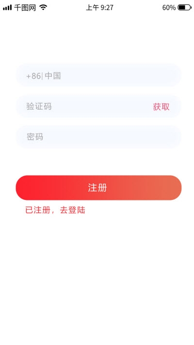 益海商城手机软件app截图