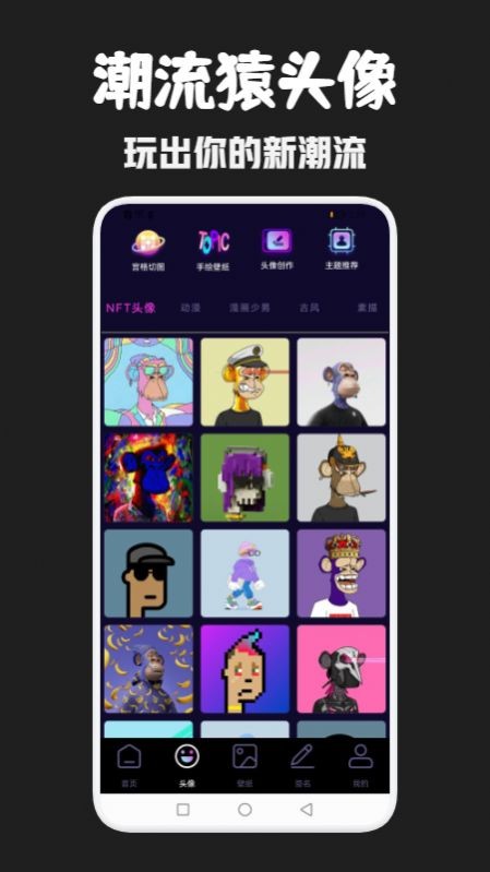 朋克数藏手机软件app截图