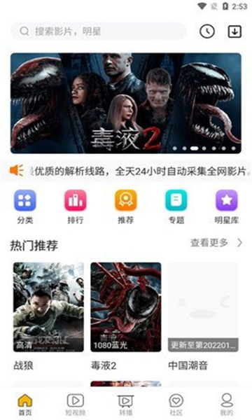 纵横影视手机软件app截图