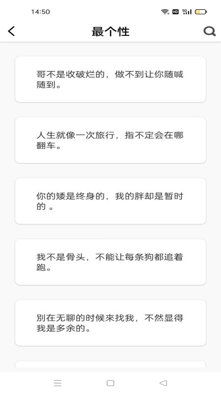 爱说句子手机软件app截图