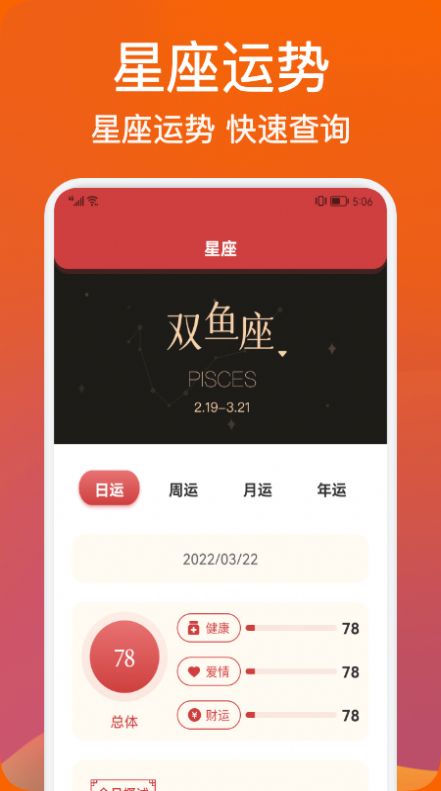 桌面日历查询手机软件app截图