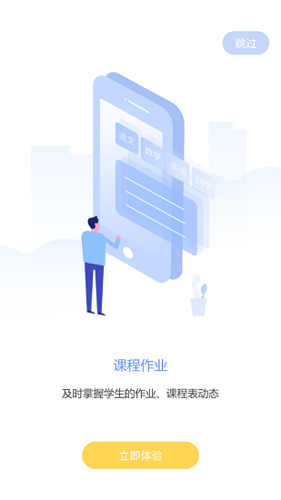 助普教育手机软件app截图