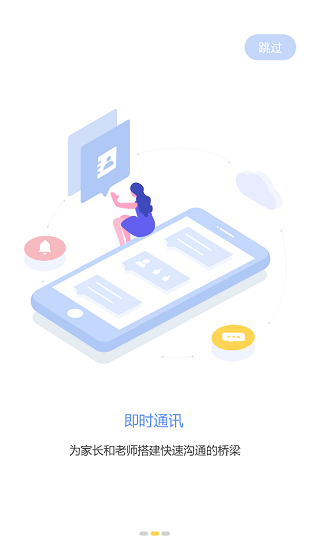 助普教育手机软件app截图