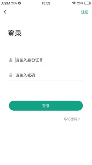 食品安全教育手机软件app截图