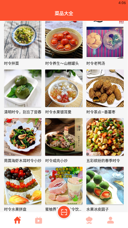 完美厨房学做饭手机软件app截图