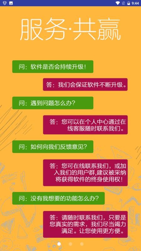 驾考一点明手机软件app截图