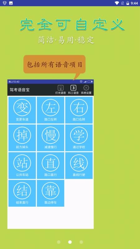 驾考一点明手机软件app截图