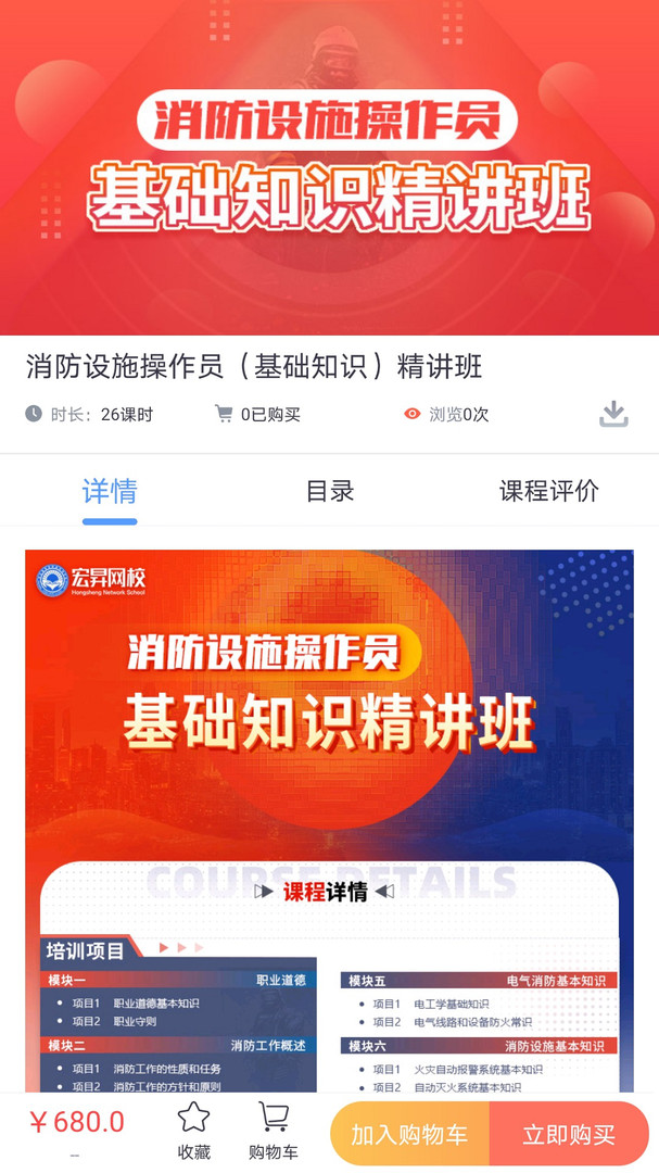 宏昇网校手机软件app截图