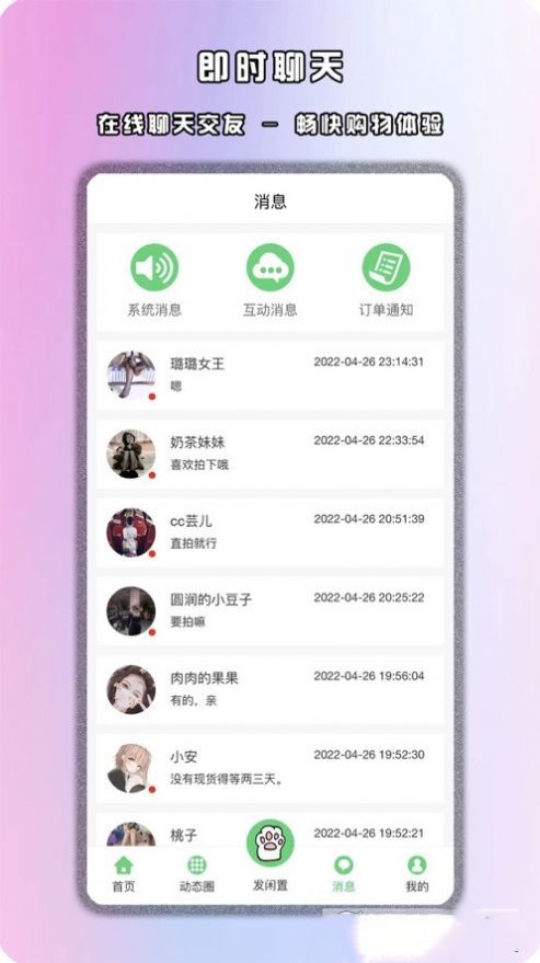 馋猫闲置手机软件app截图