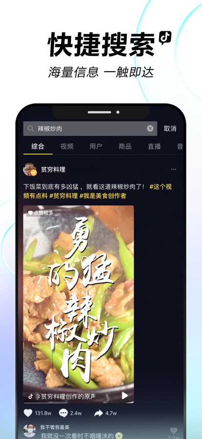 哭脸特效手机软件app截图