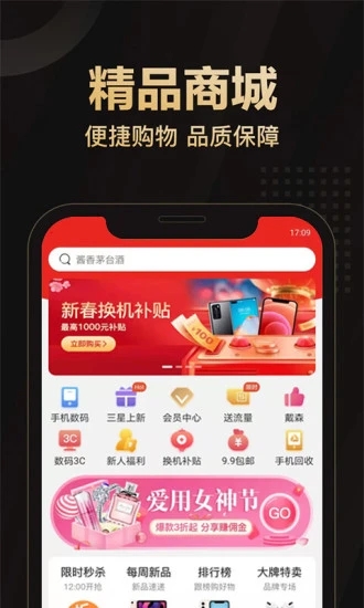 爱用商城手机软件app截图