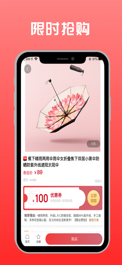 宝宝有券手机软件app截图