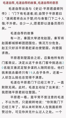 众众历史学手机软件app截图