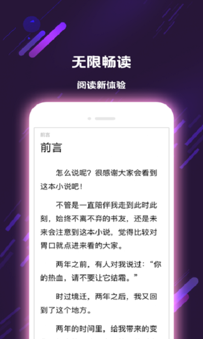 牧草小说手机软件app截图