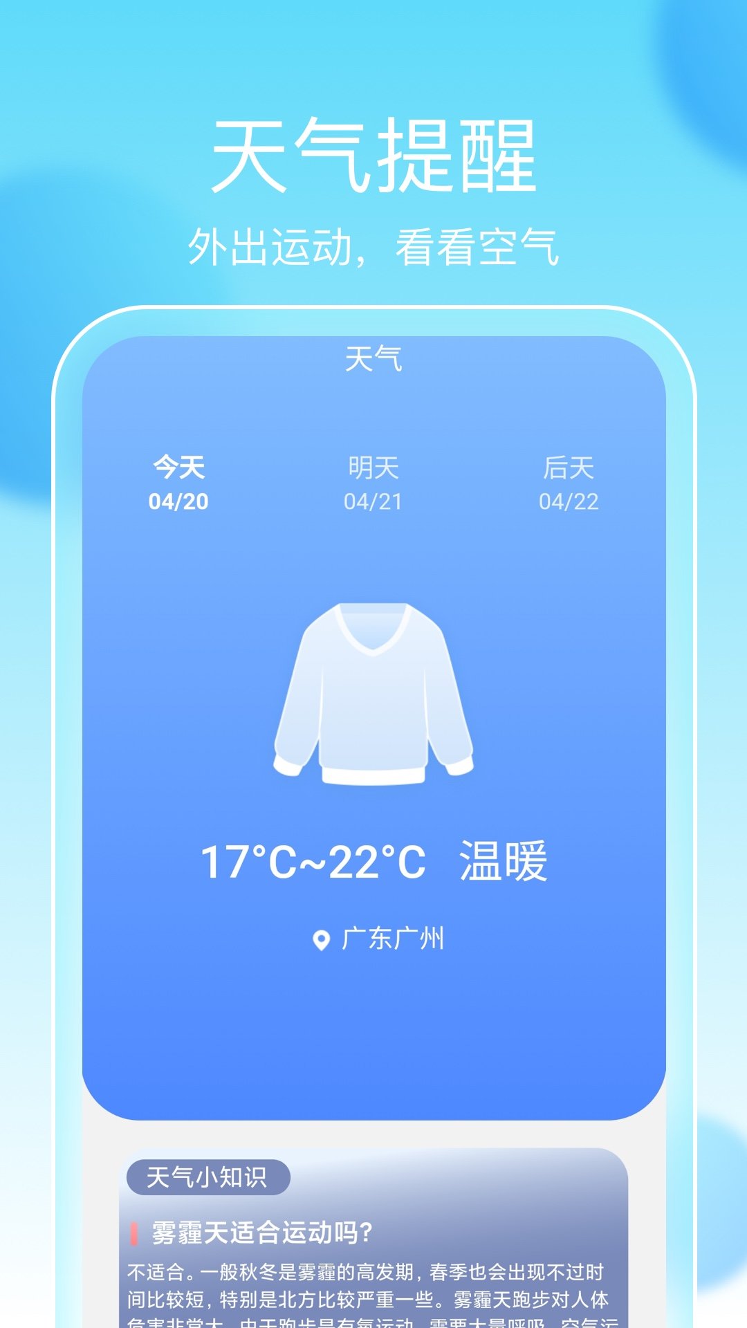 夏至计步手机软件app截图