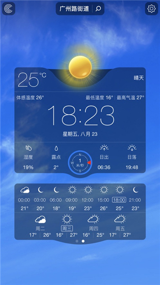 适时天气手机软件app截图