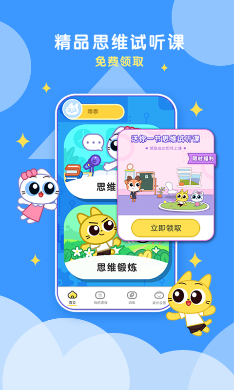 顽皮果ai课手机软件app截图