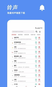 手机铃声制作手机软件app截图