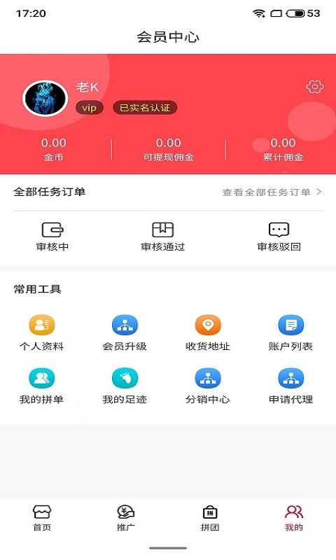 码上客手机软件app截图