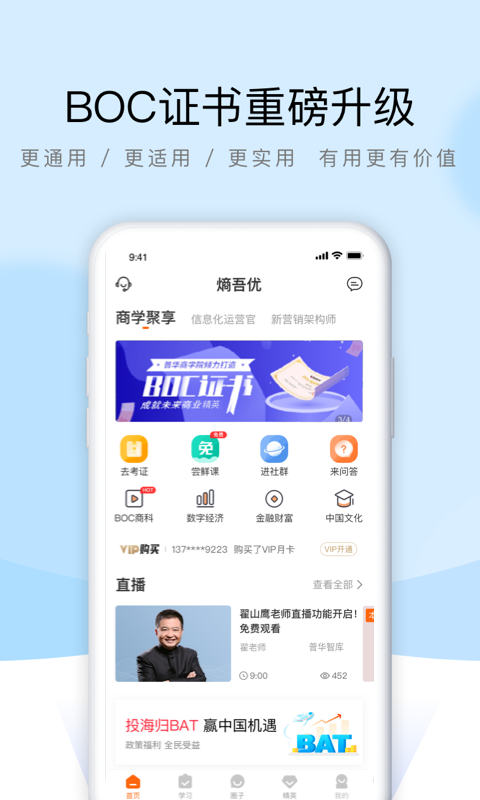 熵吾优手机软件app截图