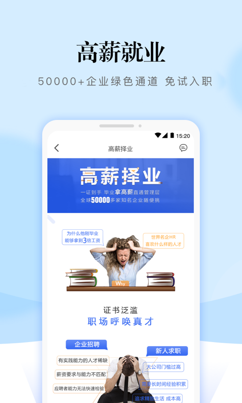 熵吾优手机软件app截图