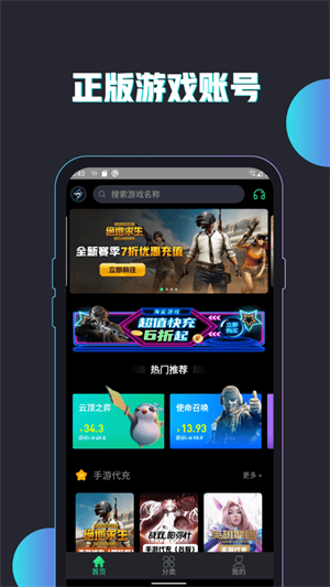 海鲨手机软件app截图