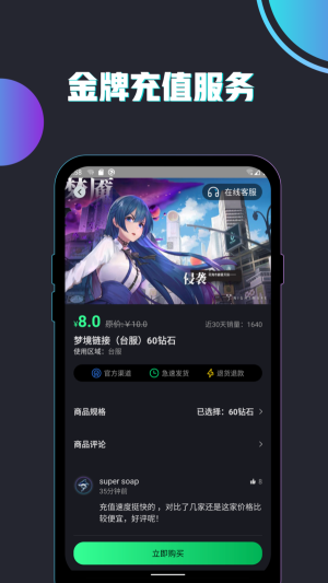 海鲨手机软件app截图