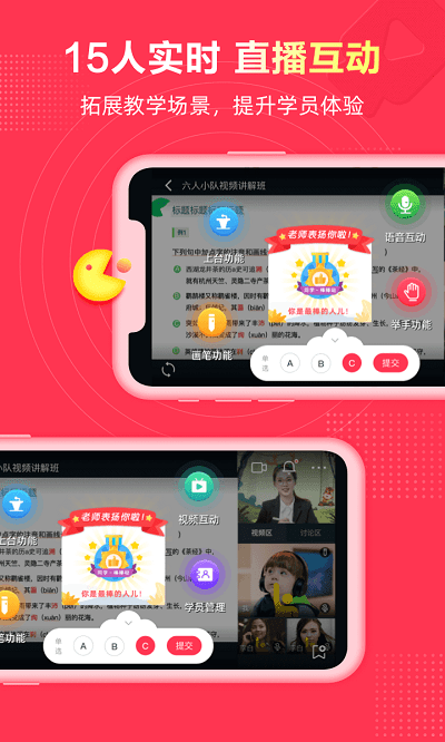 微师手机软件app截图