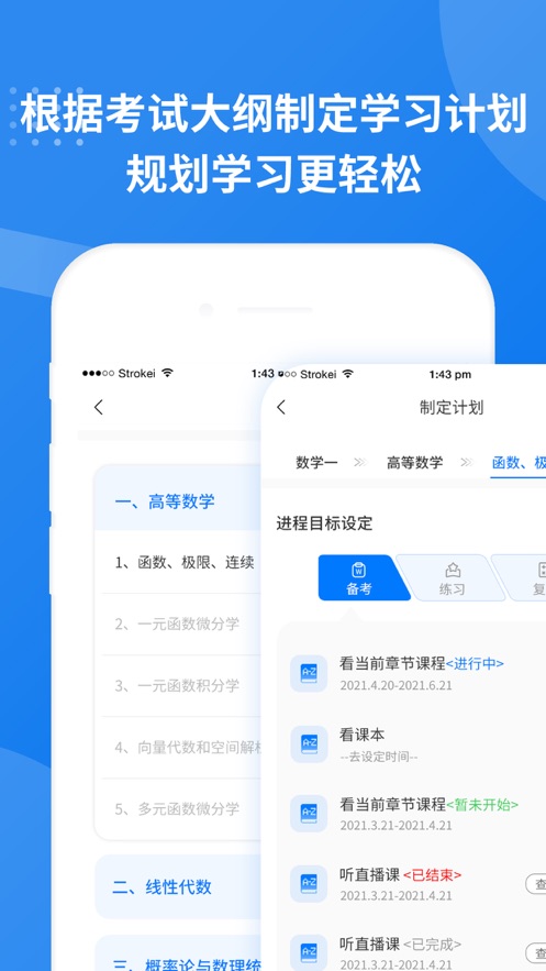 考研真题库手机软件app截图