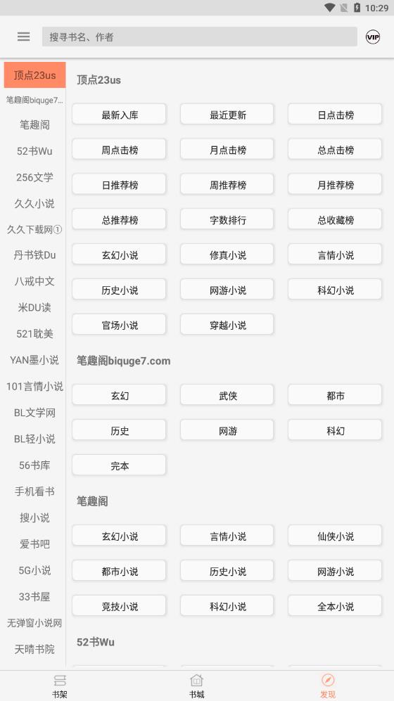 墨斗小说手机软件app截图