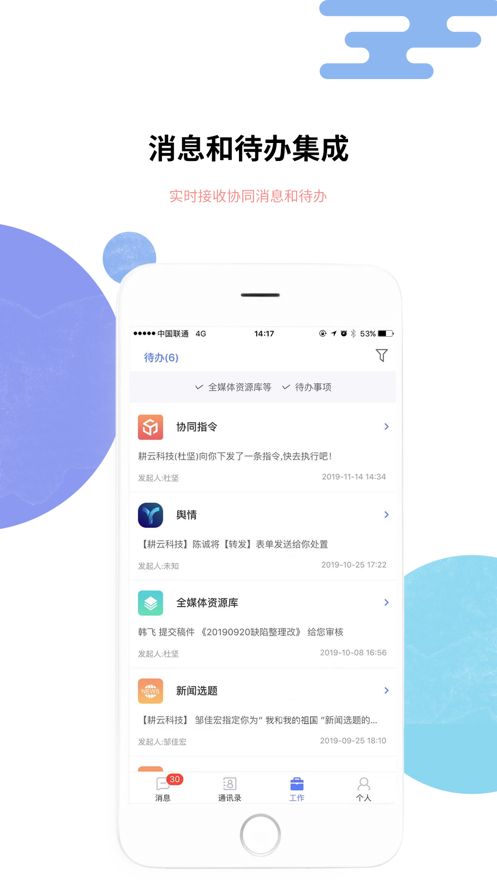 数智用能手机软件app截图