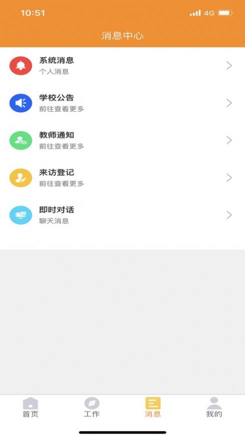 兵泽云教育手机软件app截图