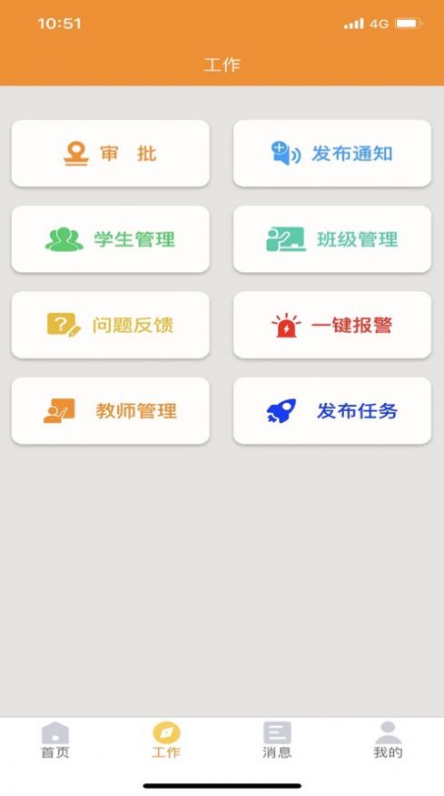 兵泽云教育手机软件app截图