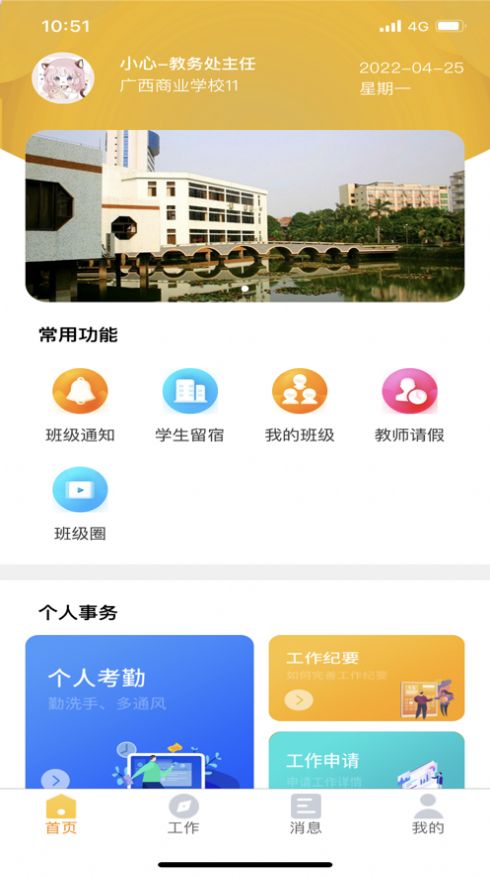 兵泽云教育手机软件app截图