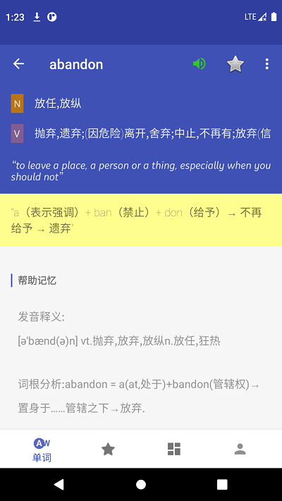 五百击英语手机软件app截图