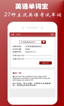 英语四级单词宝手机软件app截图