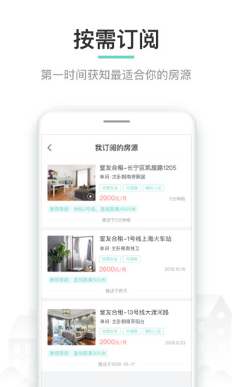 六六直租手机软件app截图