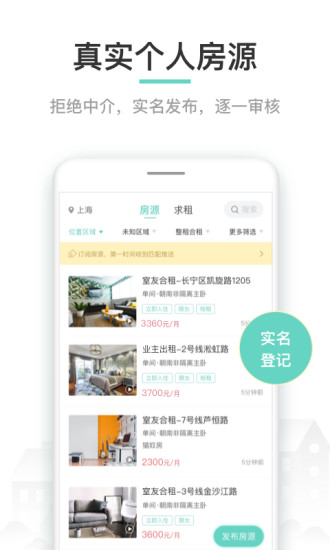 六六直租手机软件app截图