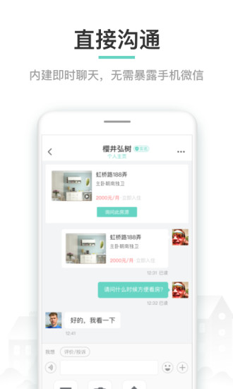 六六直租手机软件app截图